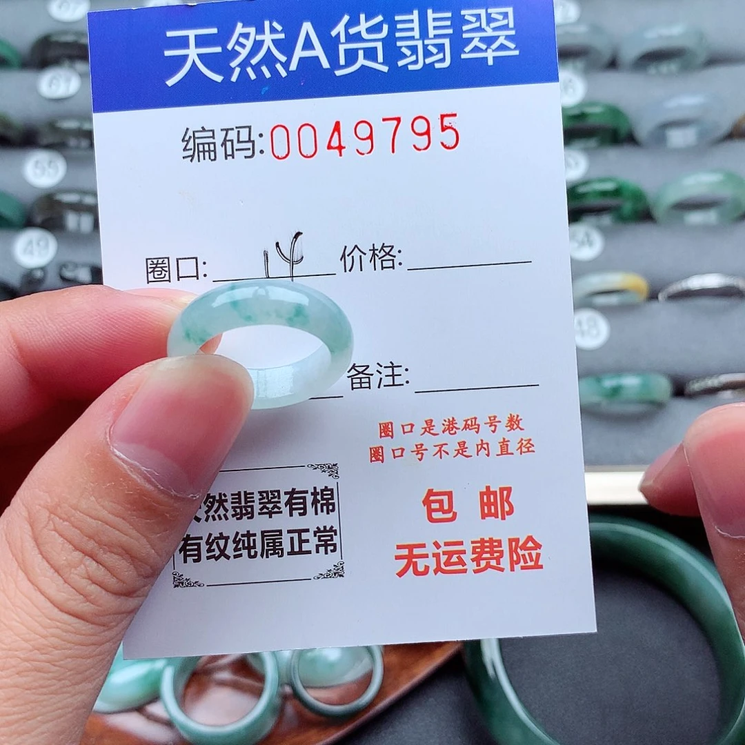 翡翠未镶嵌戒指天然