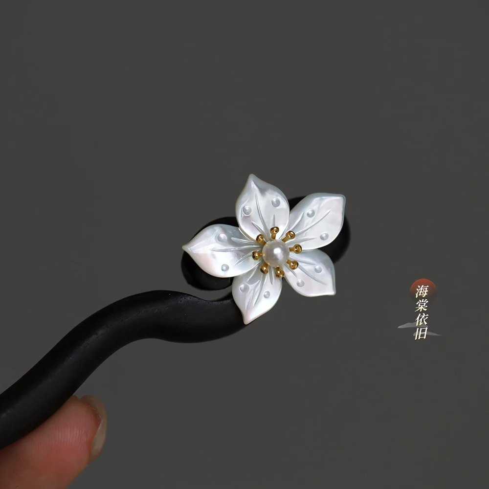 原创【素霓】白蝶贝U型黑檀木发簪15cm双面简约日常旗袍盘发头饰