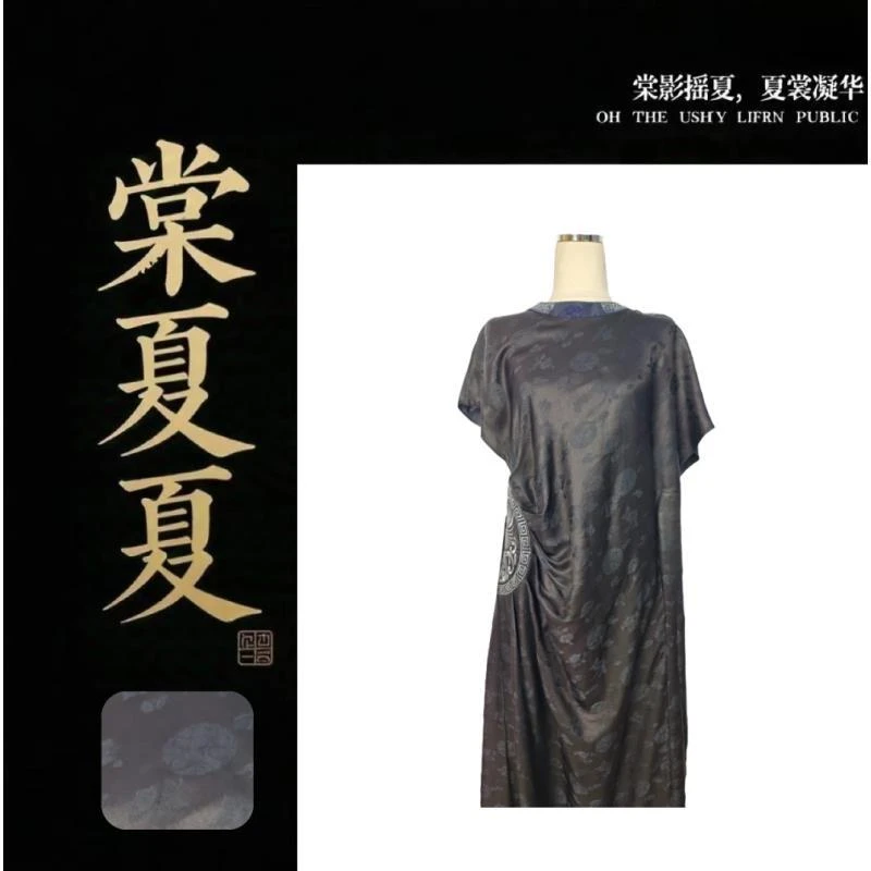 【曜夜鎏金】香云纱桑波段桑蚕丝盘金绣真丝系带连衣裙25SS11D