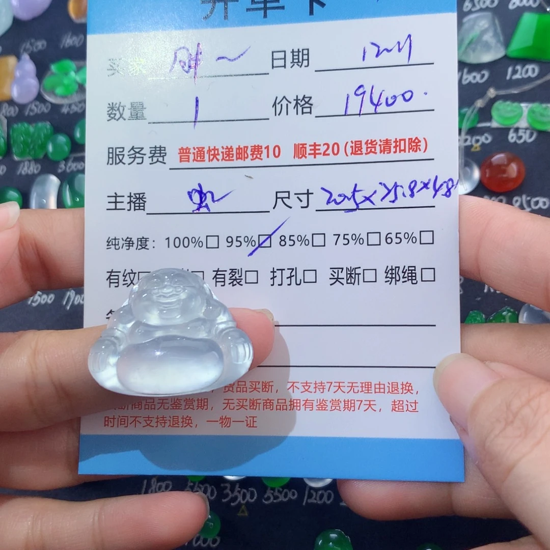 胖***胖翡翠未镶嵌颈饰大冰佛