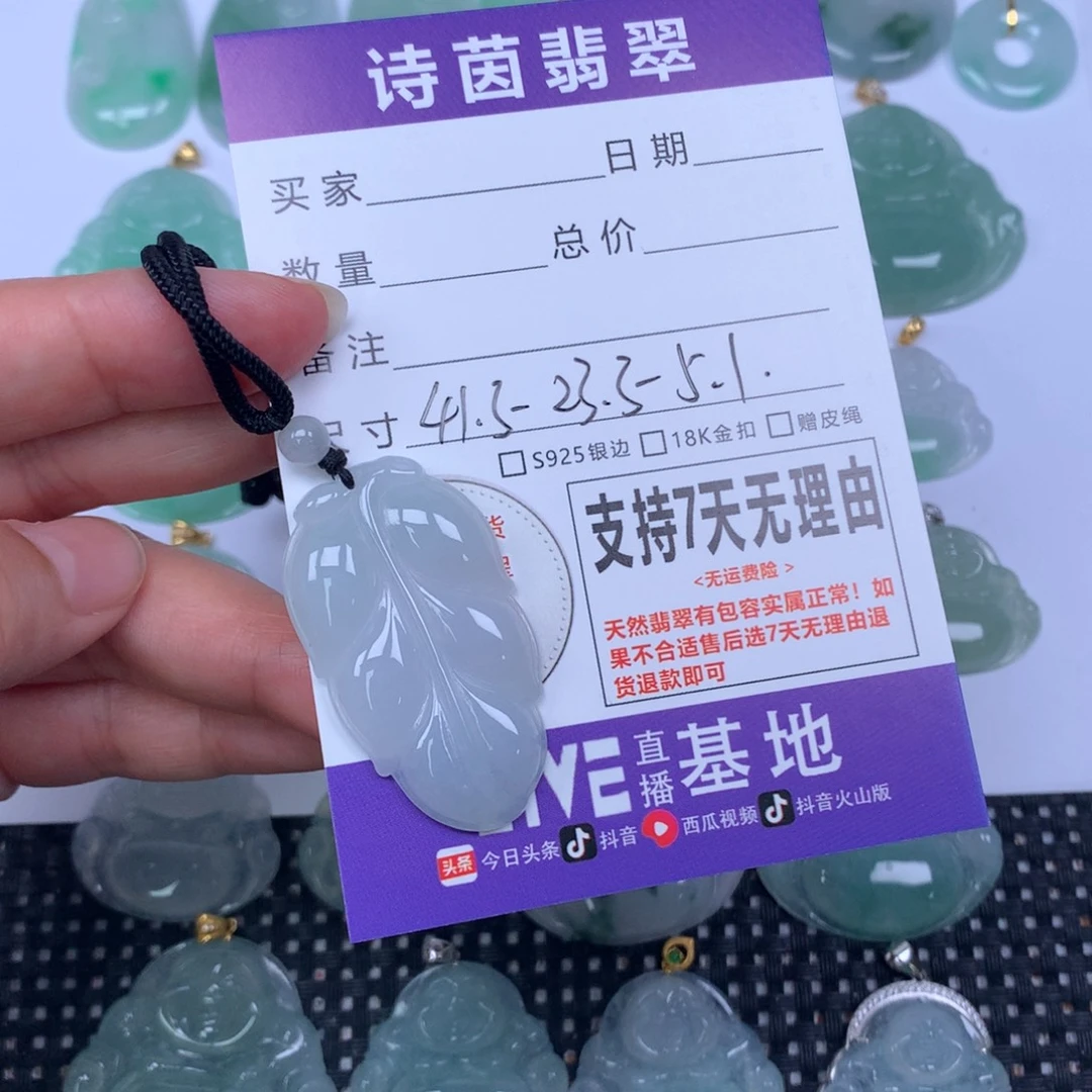 颈饰未镶嵌翡翠天然
