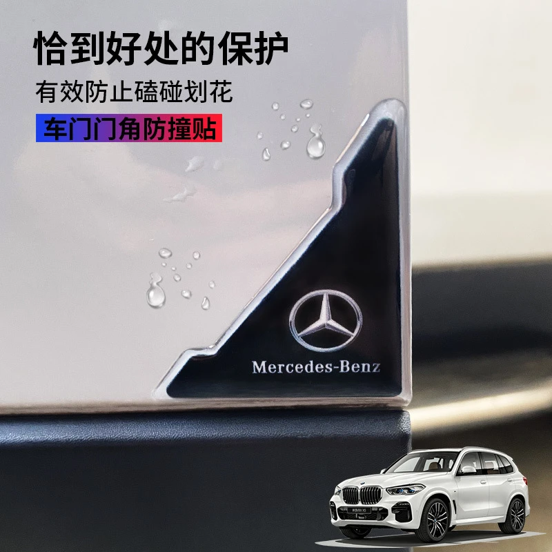 汽车门角保护套车门角门边保护贴防撞护角透明防撞条车门防撞条