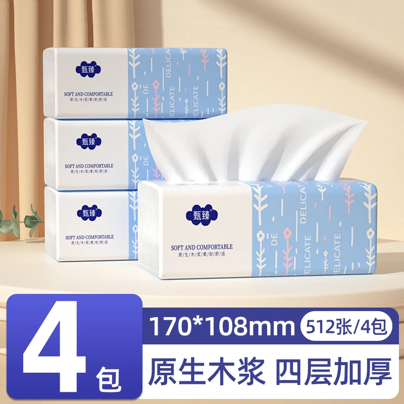 4包抽取式面巾纸家用整箱卫生纸柔软餐巾纸原生木浆纸抽携带便携