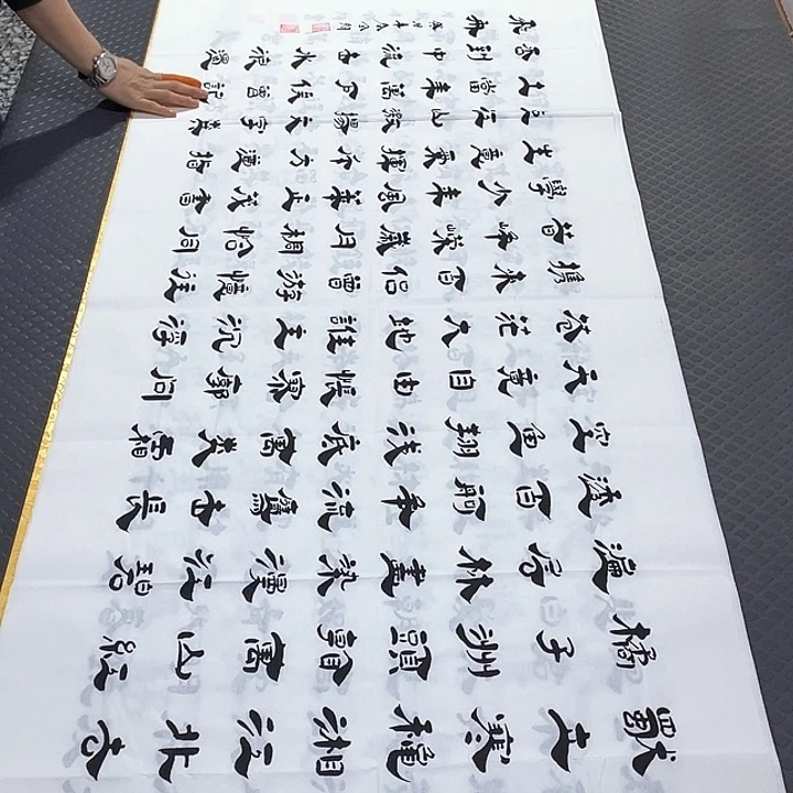 书法李全明老师打包10张