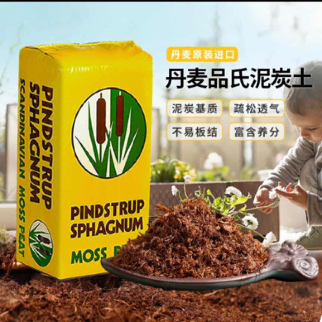 伽南花卉进口土】花卉品氏泥炭士营养士种植有机花士 纯进口草炭士