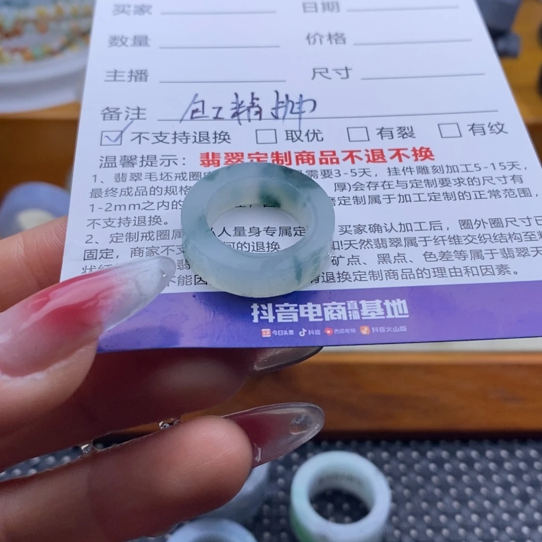 独****未镶嵌定制翡翠戒指