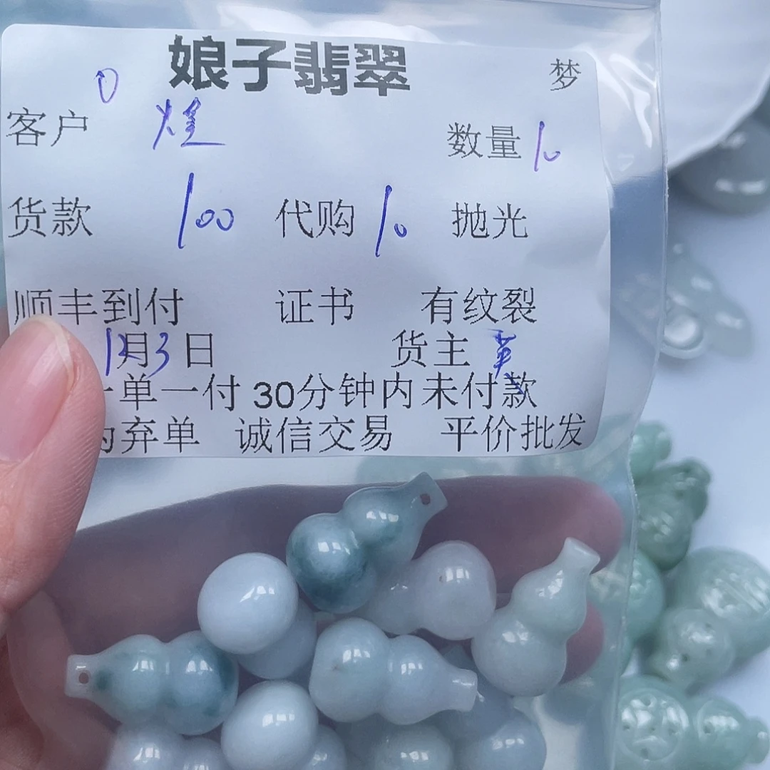 煌***爅翡翠未镶嵌颈饰翡翠
