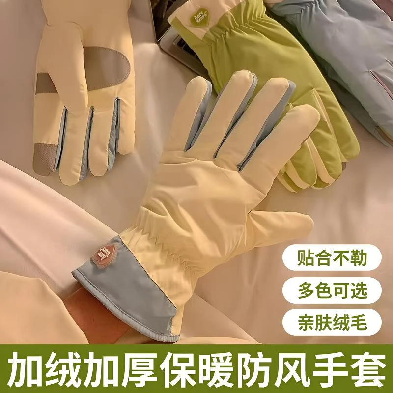 可爱骑行骑车五指手套女士冬季保暖触屏加绒加厚户外防寒滑雪新款