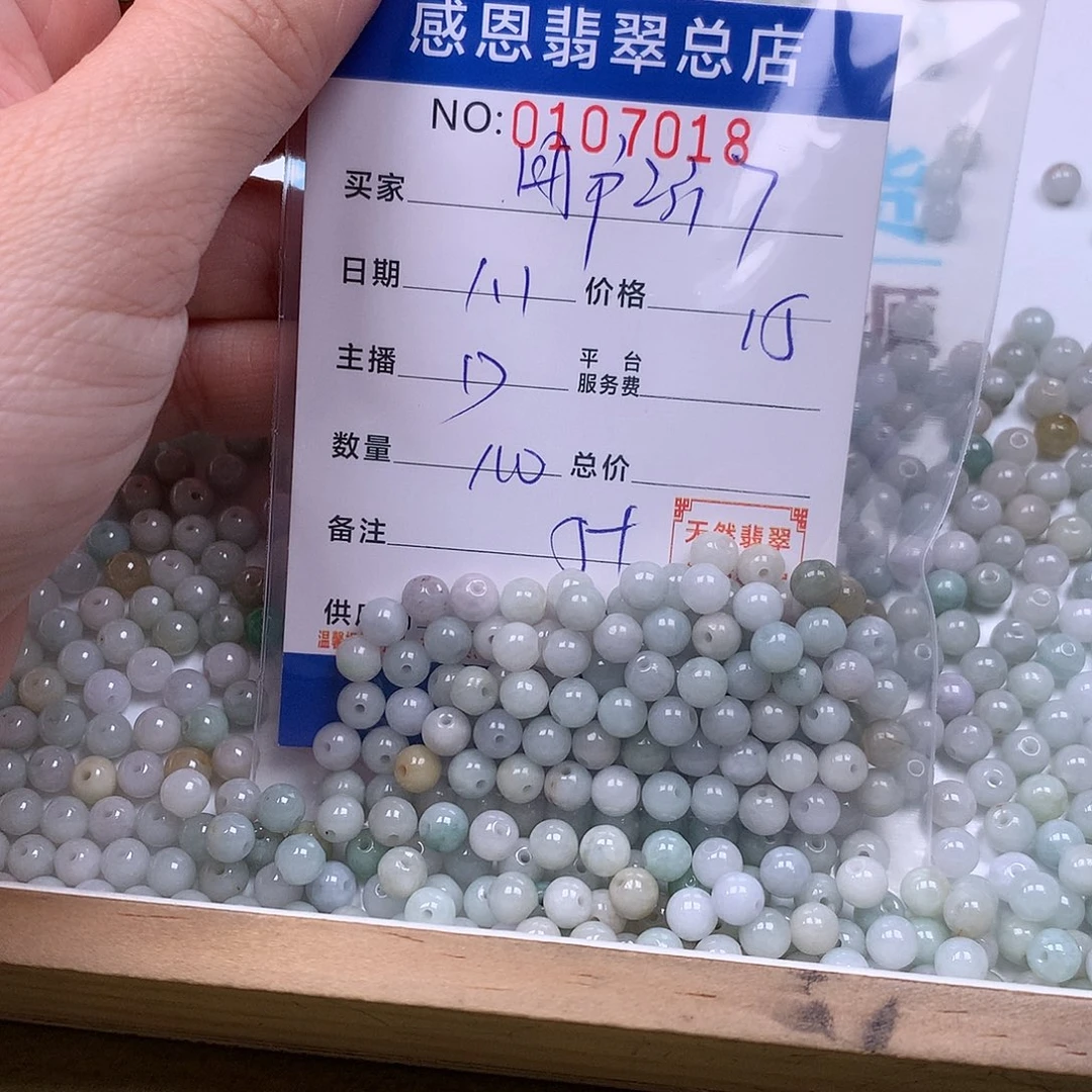 用***7翡翠未镶嵌手链翡翠