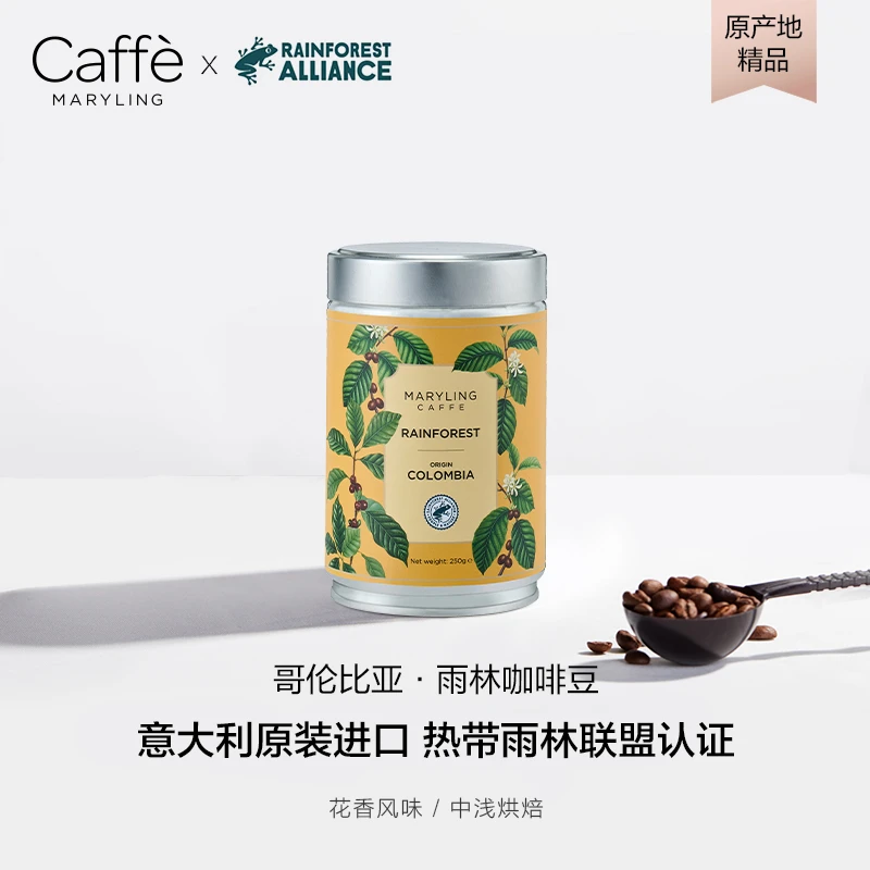 CAFFEMARYLING意大利原装进口哥伦比亚雨林精品阿拉比卡咖啡豆