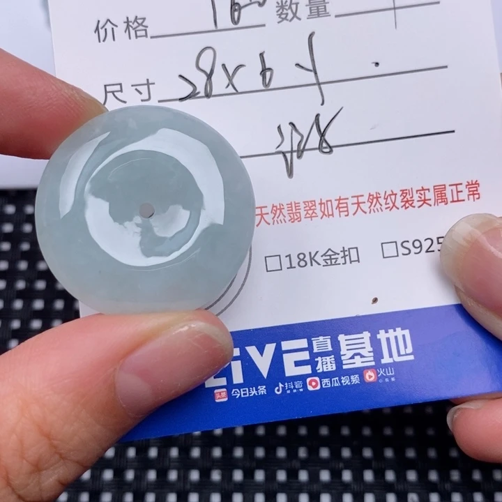 翡翠未镶嵌颈饰挂件