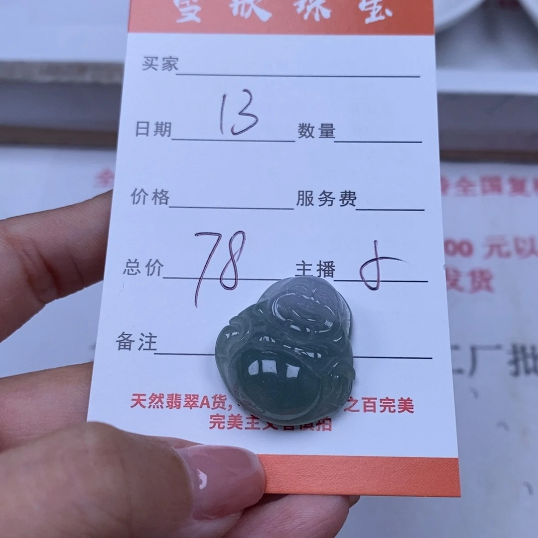 翡翠未镶嵌颈饰翡翠