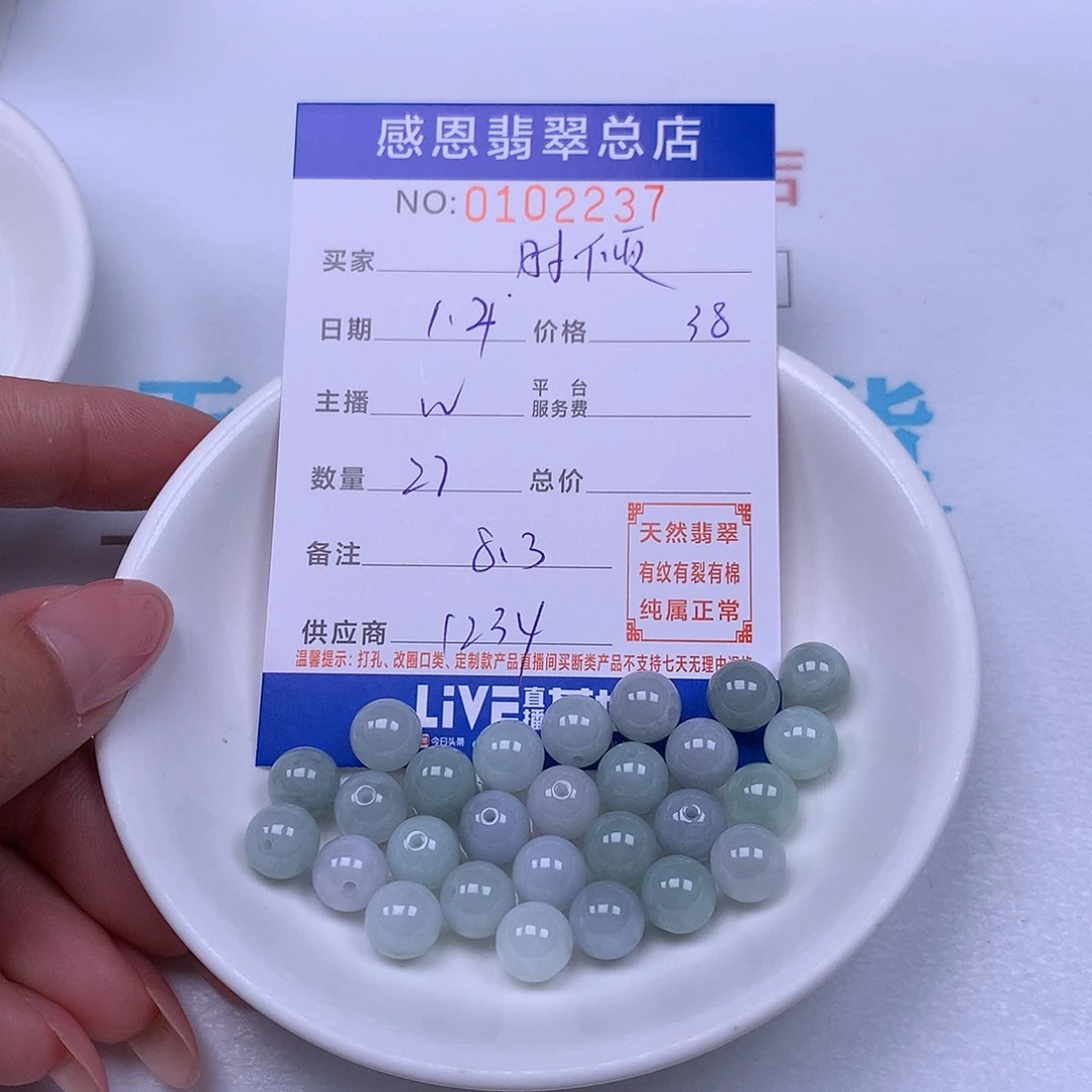 时***倾翡翠未镶嵌手链翡翠