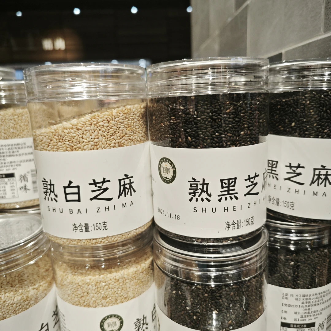 许昌超市线上代购黑芝麻白芝麻