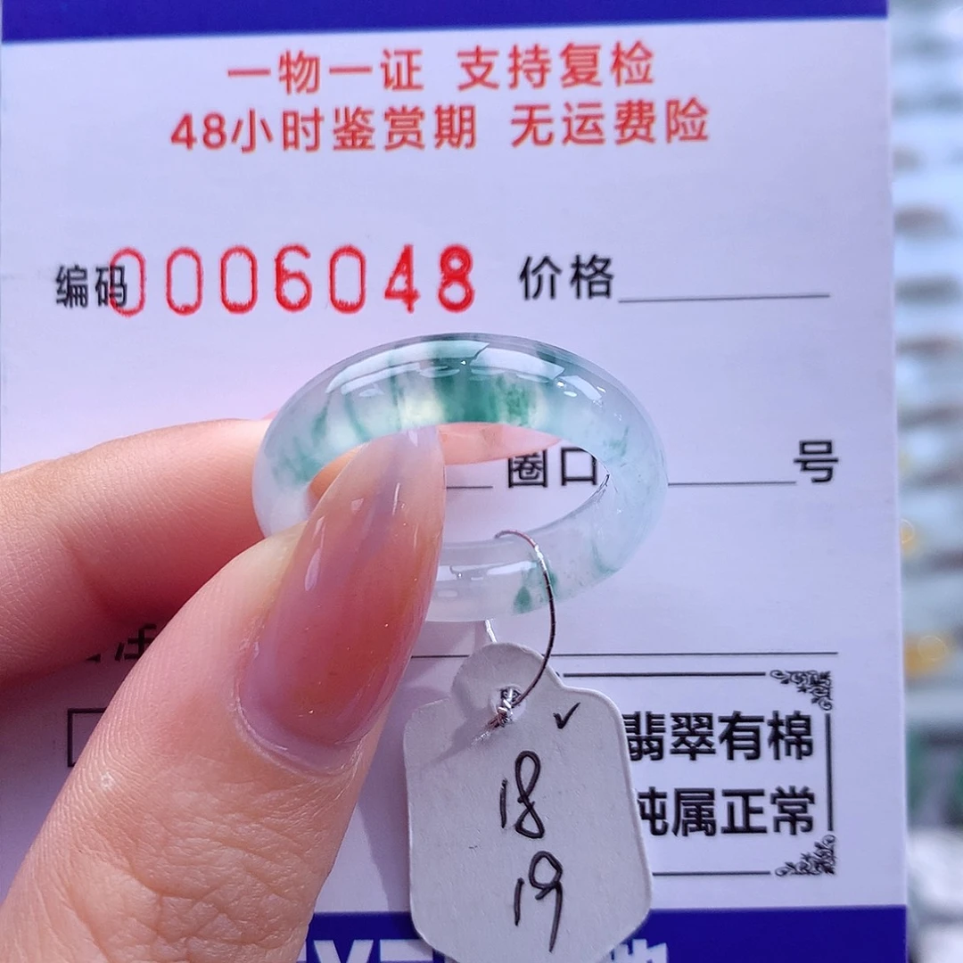 翡翠未镶嵌戒指天然