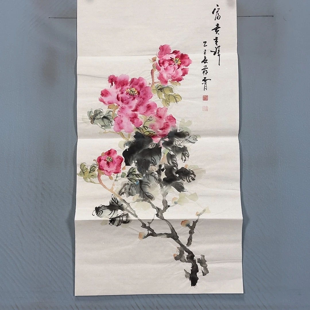 国画848 牡丹图画图书