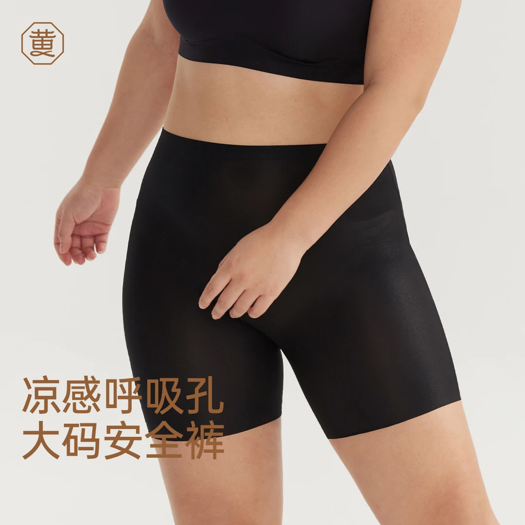 黄小姐大码无压网孔安全裤防走光女舒适无压防磨腿不卷边