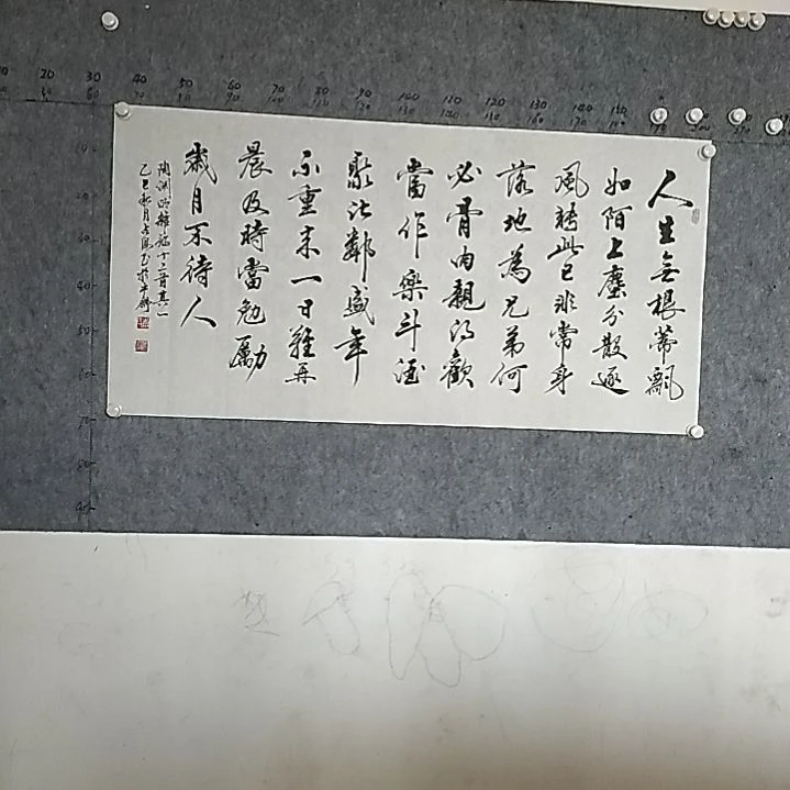陶渊明杂诗十二首其一