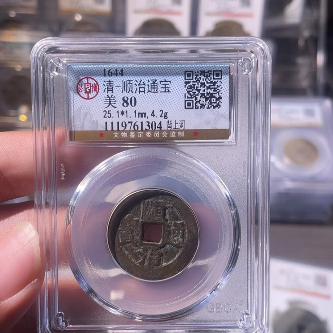 铜CD评级封装盒子币一个1304