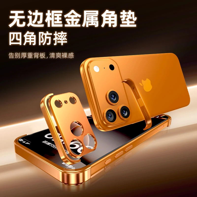 【裸机手感】iPhone17/16pro金属简约无边框散热手机壳iphone16