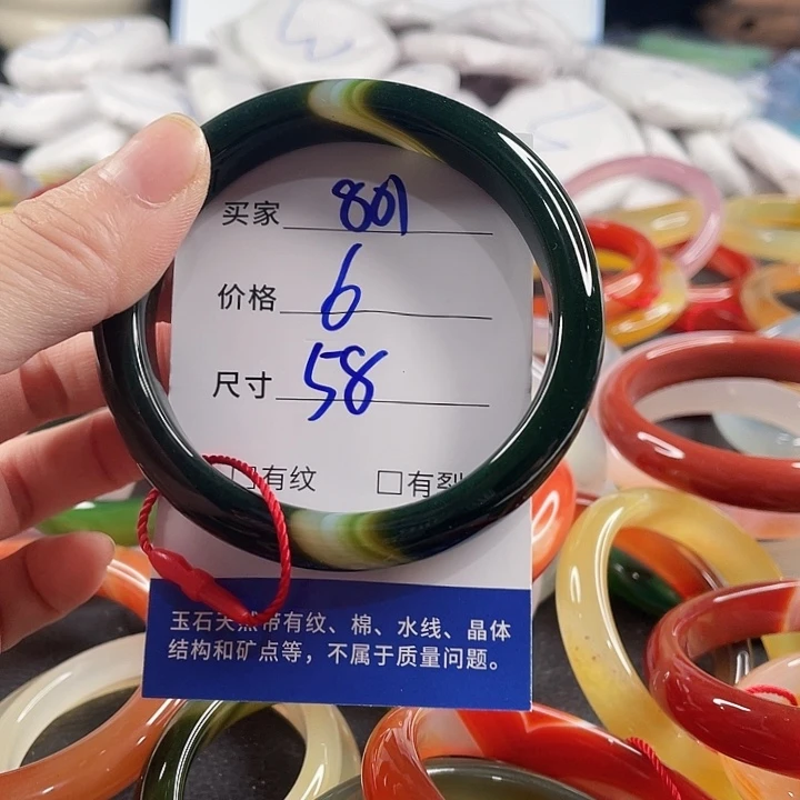 玛瑙/玉髓未镶嵌手镯