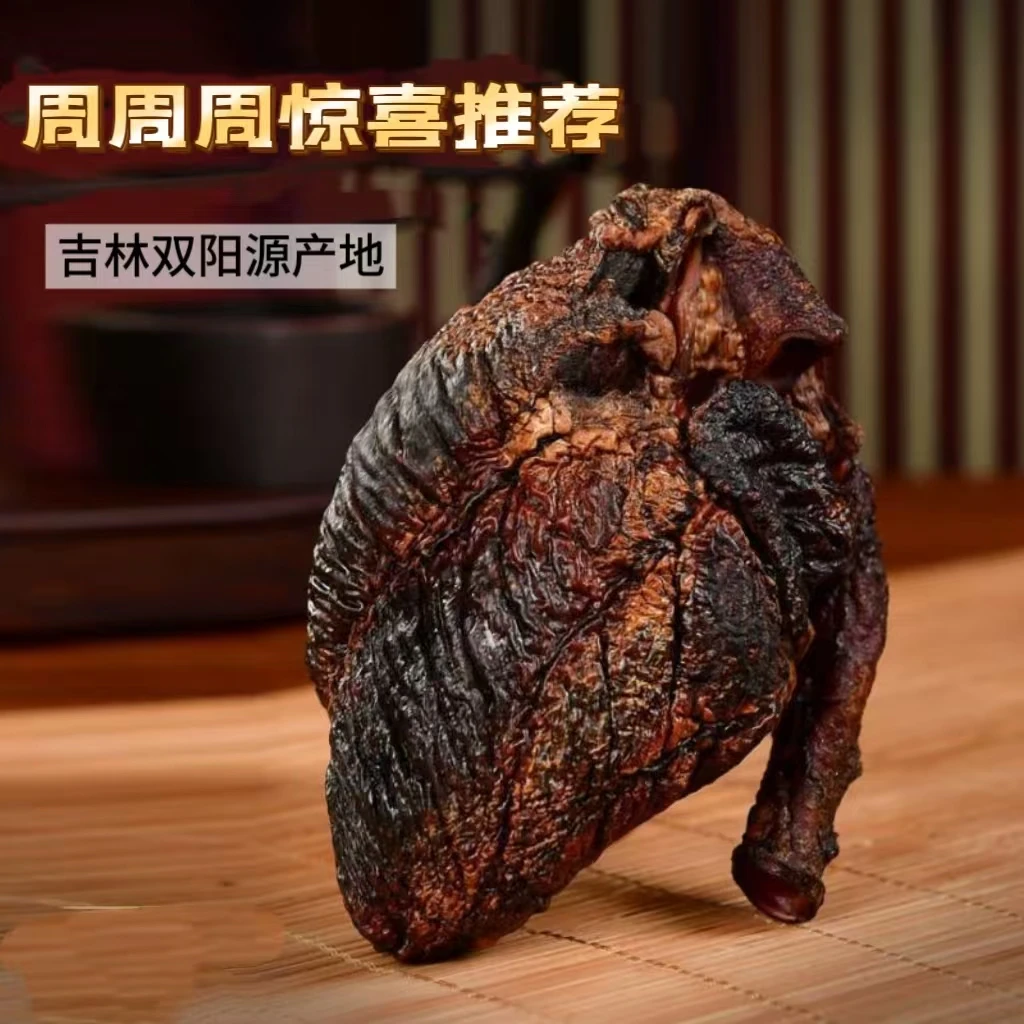吉林梅花鹿整支干鹿心干鹿心墨粉保养滋补心脏煲汤泡酒正品