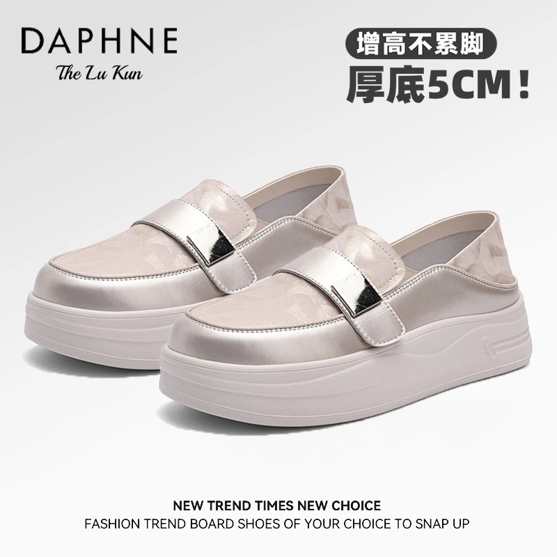 达芙妮厚底一脚蹬懒人鞋女2025秋新款百搭透气休闲简约套筒单鞋AM