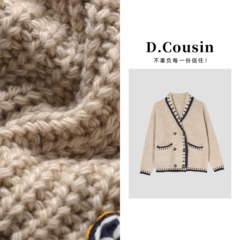 D.cousin 【柔光霁野】秋季韩版针织开衫软糯舒适毛衣外套 7641