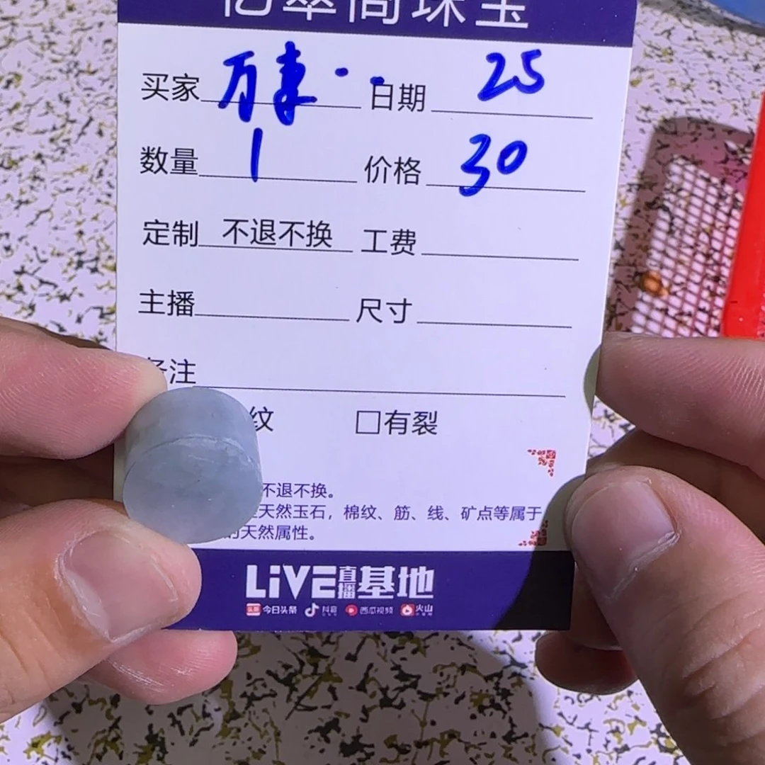 未镶嵌定制翡翠万****意定制
