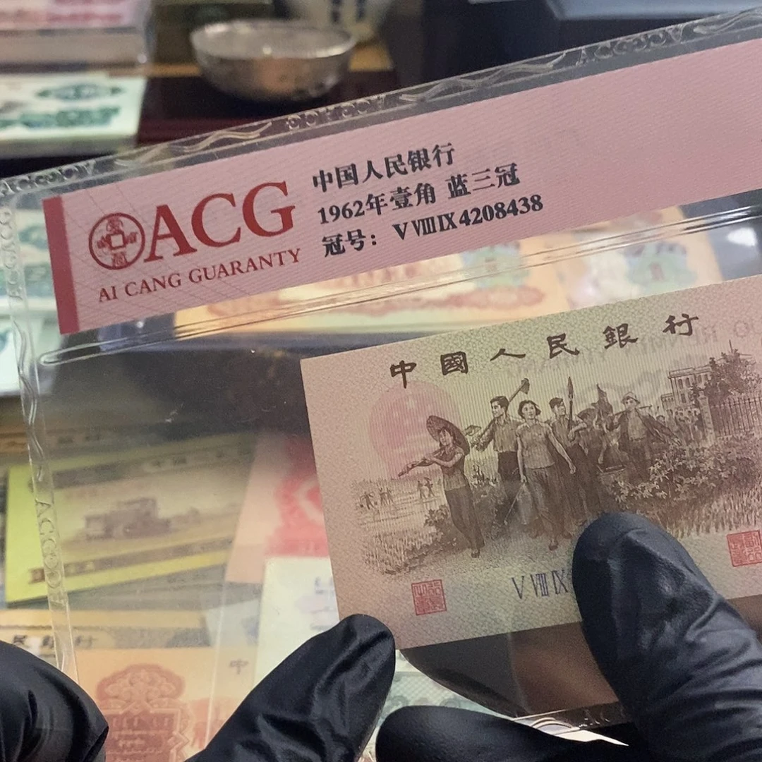 塑封包装 十个彩梅jdhfjfdff老纸币