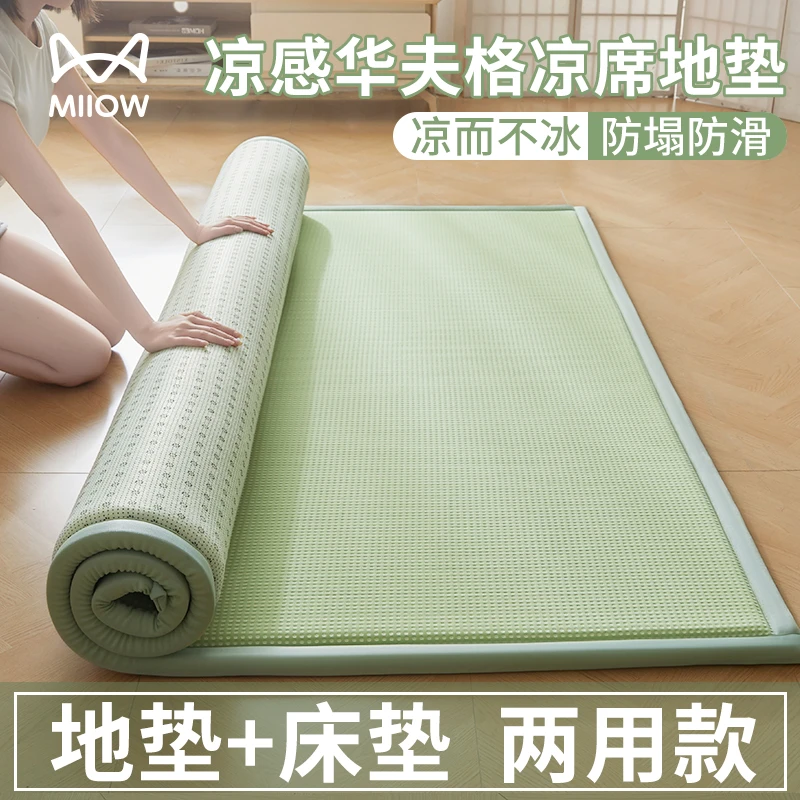 凉席地垫打地铺榻榻米床垫遮盖物儿童爬爬垫家用睡午觉卧室软垫子