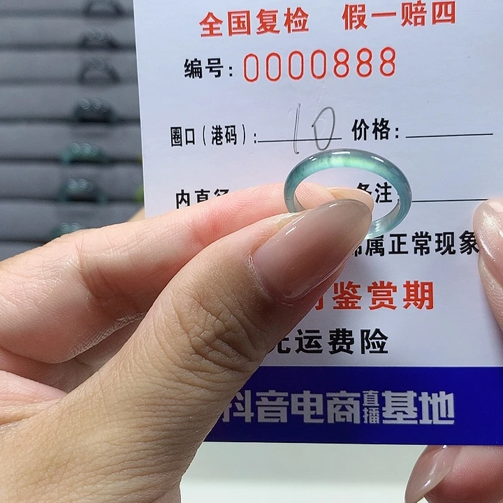 未镶嵌戒圈翡翠0888