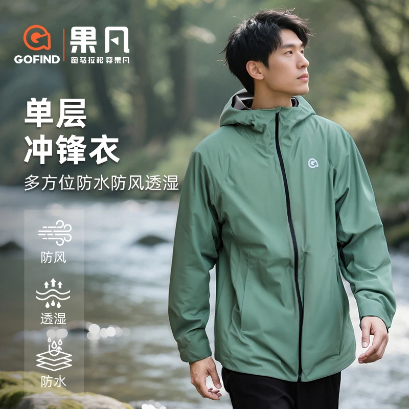 GOFIND RUNNING男女款防风防水透湿冲锋衣户外休闲外套果凡运动服