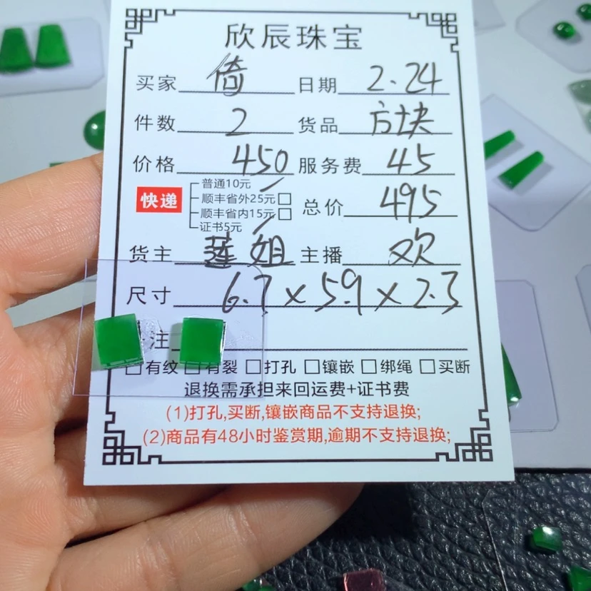 【闪购商品】翡翠吊坠(不含链)未镶嵌倚