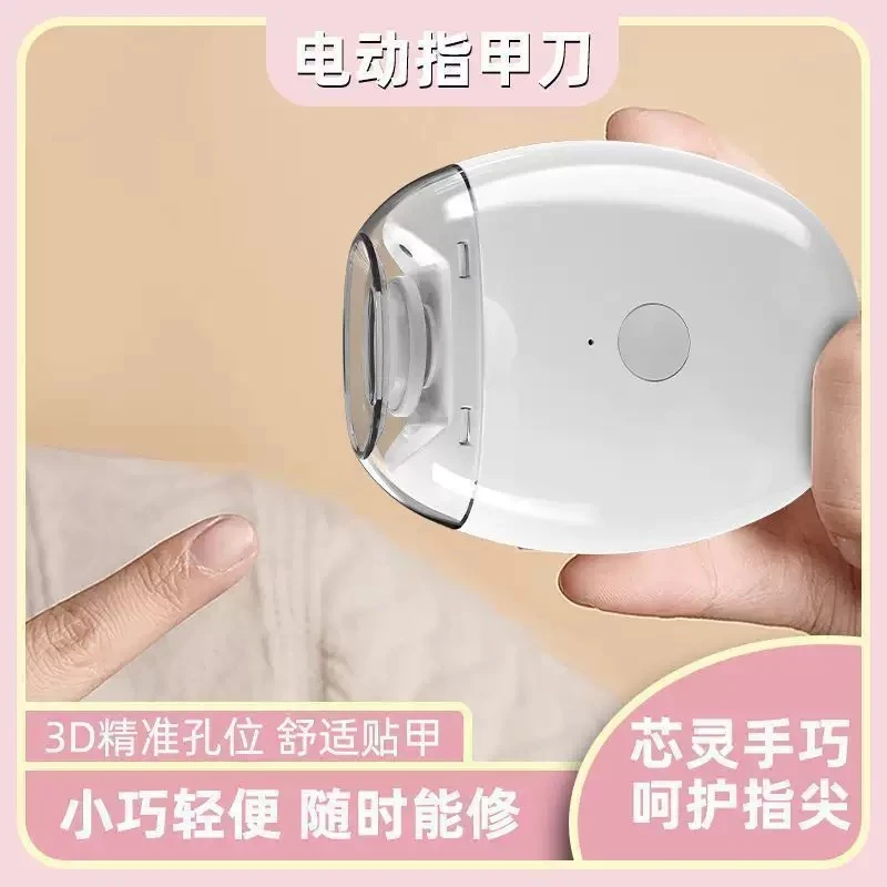 电动磨甲器儿童指甲剪USB充电指甲刀防飞溅家用指甲锉搓甲器