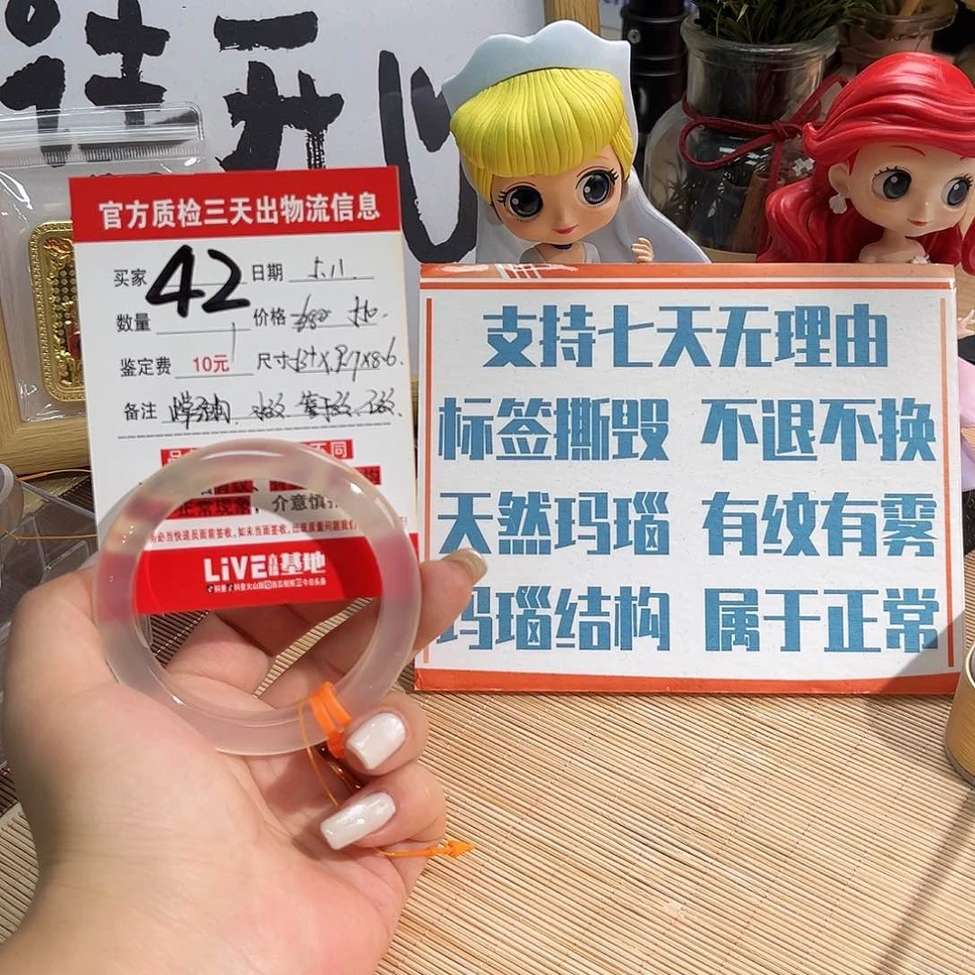 玛瑙/玉髓手镯未镶嵌