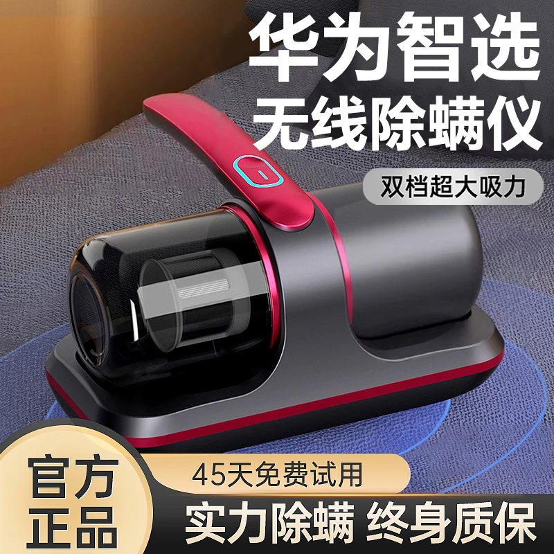 华为联名即品无线除螨仪家用床上去螨虫神器手持式紫外线杀菌机