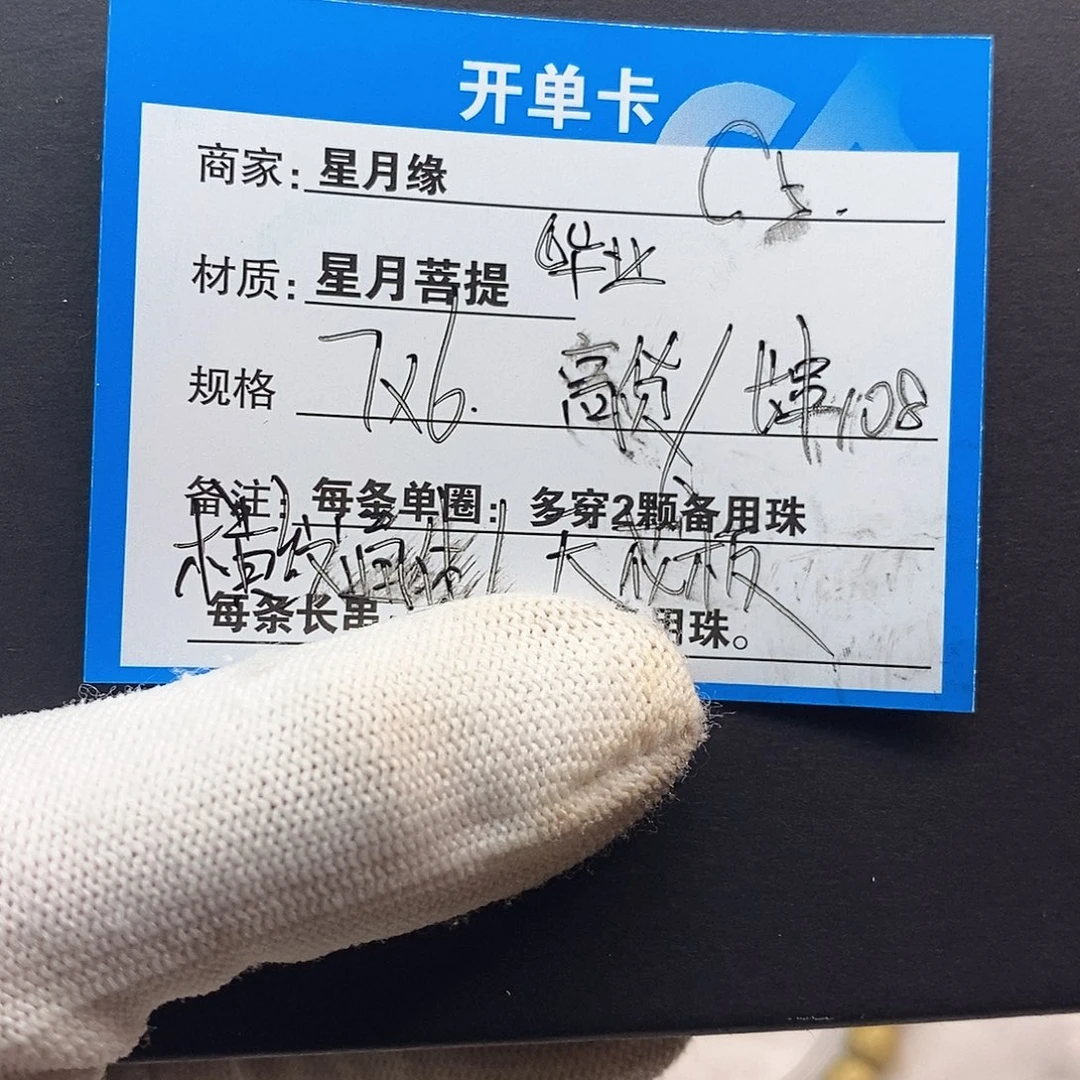 星月菩提吊坠C5::::;;:::;;::::::