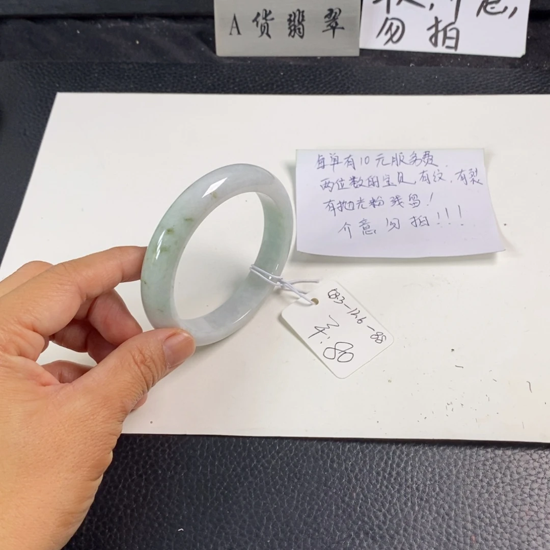 翡翠未镶嵌手镯58.3正圈20