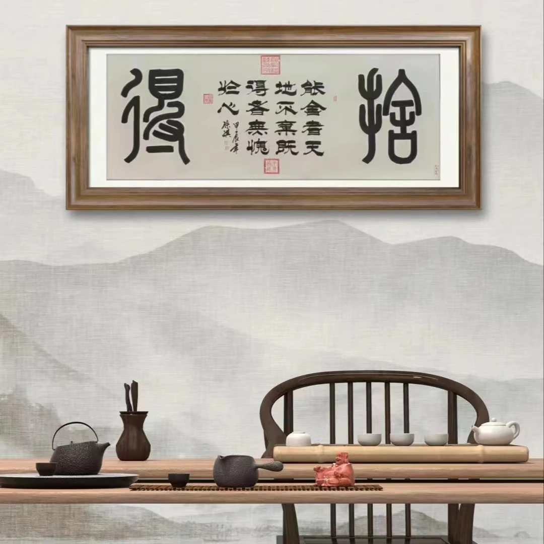 孙祺先生作品《舍得》