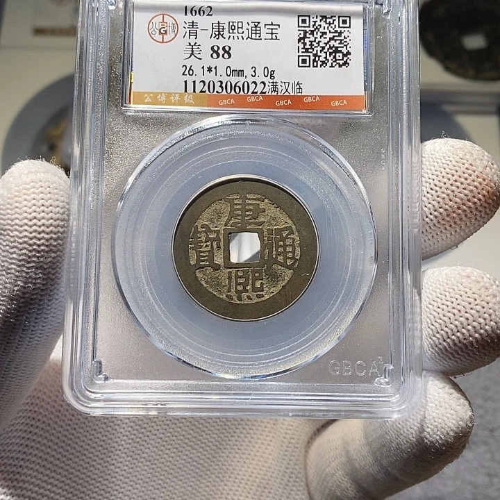 铜 ZL评级盒子币一个6022