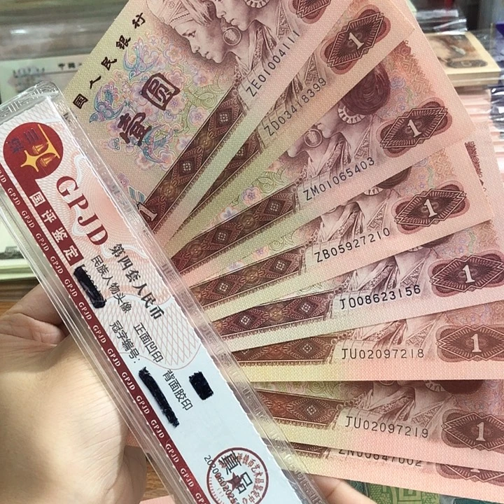 小***雯8张，指定补号 真币按图发