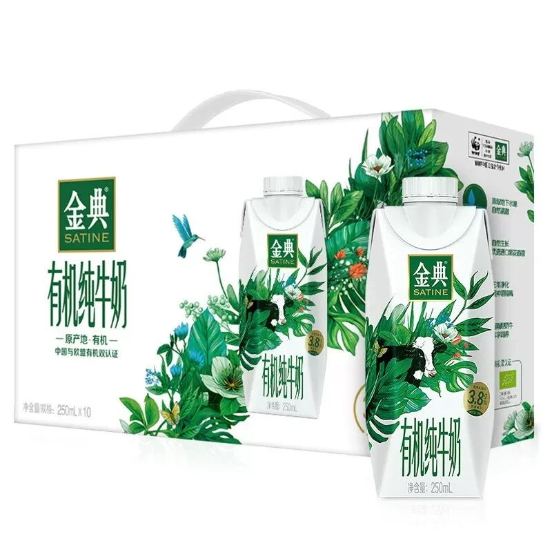 【12月产】伊利金典有机纯牛奶梦幻盖250ml*10瓶