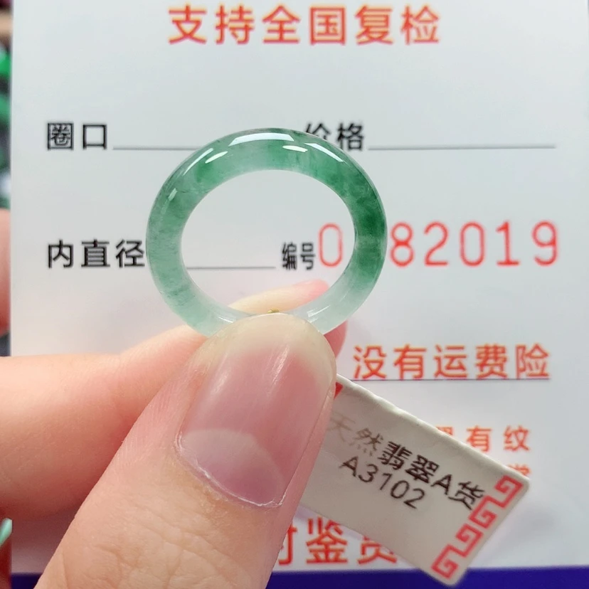【闪购商品】翡翠戒指未镶嵌闲*10号