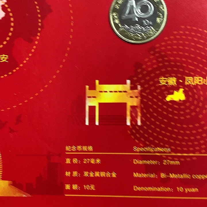 其他普通金属改革