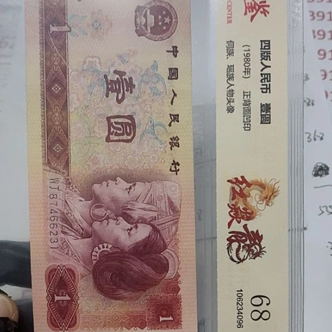 评级一元单张好好C3H