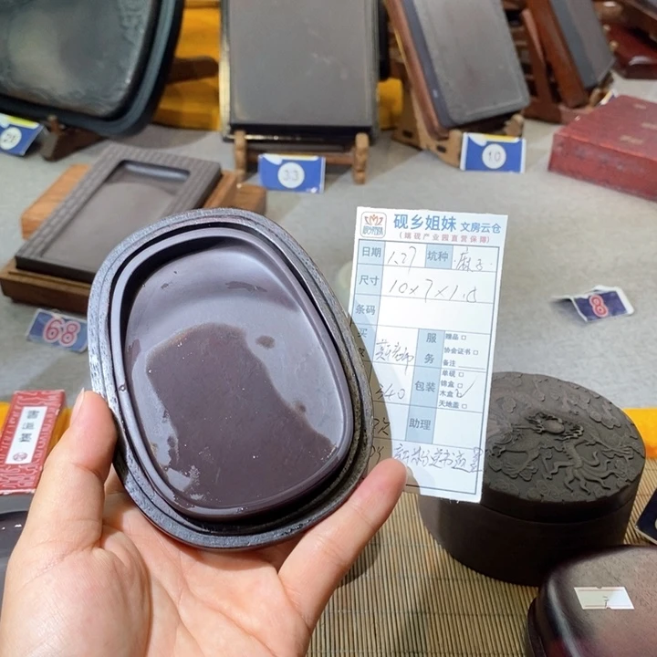 斯****风砚台。。。。。。。。。