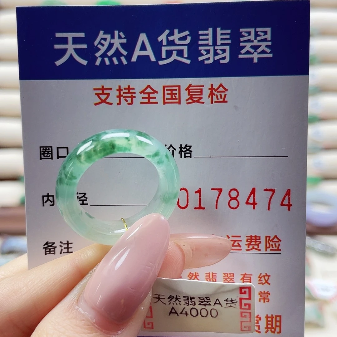 翡翠未镶嵌戒指15号