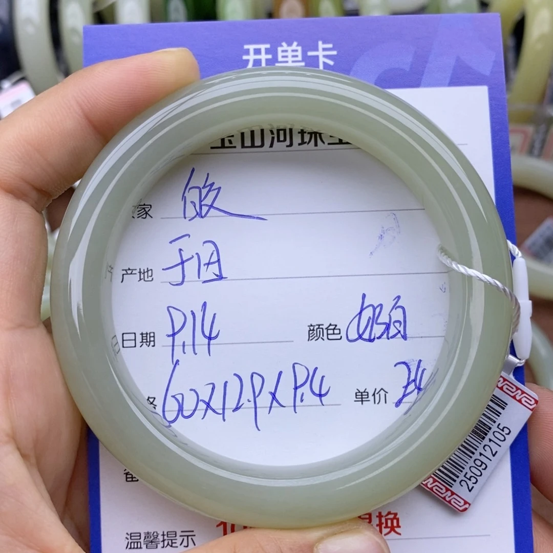 未镶嵌手镯和田玉皎****?