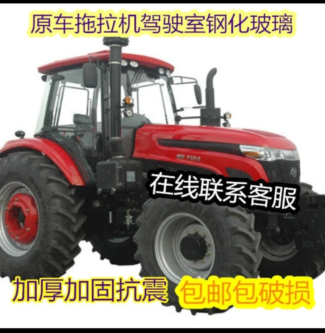 东方红拖拉机玻璃东方红LX LY704 804 904 1004 1204 1304玻璃门